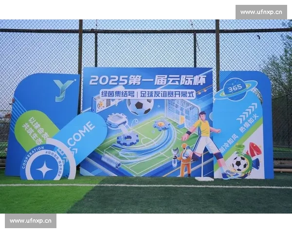 打造权威足球比赛数据分析与赛事服务综合平台新生态体系发展格局